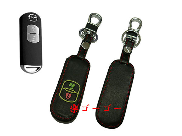 スマートキーカバー 本革ケース マツダ B2タイプ 蛍光 黒系 スマートキーカバー 本革ケース マツダ B2タイプ 蛍光 黒系
